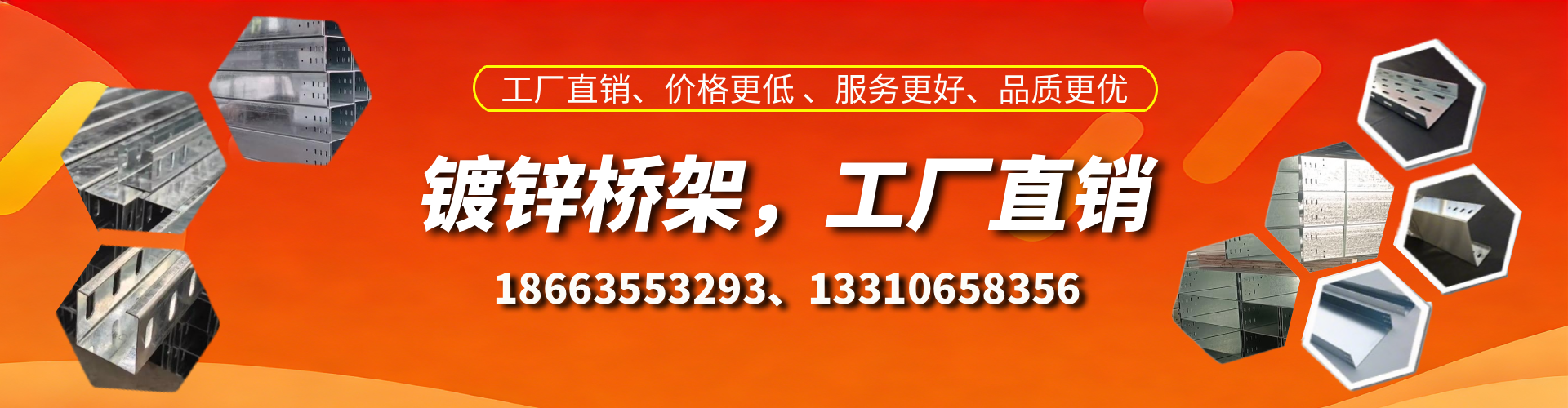 桂阳镀锌桥架厂家